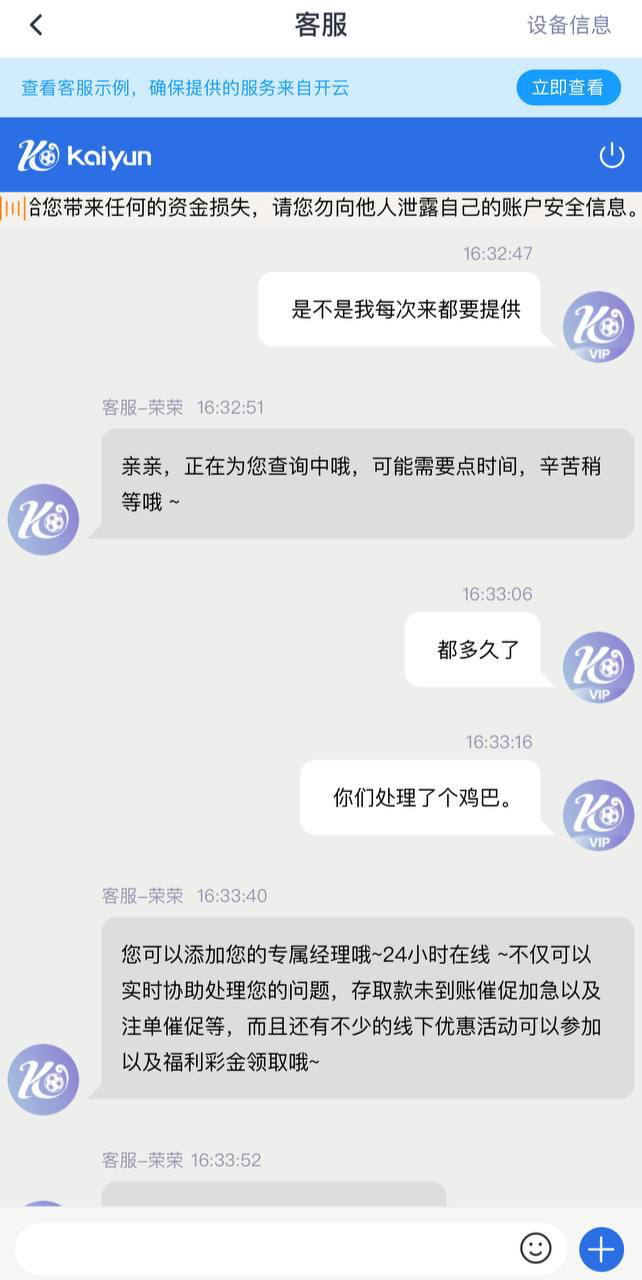 曝光开云体育提现被打款人举报