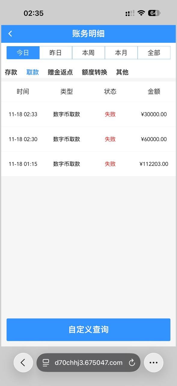 曝光一下黑台子太阳城，电子一把中了十万出款就说注单异常